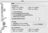 浩顺hs8016打印机调整字体大小的方法是什么？如何设置最佳字体大小？