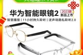 华为眼镜智能眼镜2的性能如何？是否值得购买？