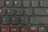 联想笔记本电脑截图的方法是什么？有哪些快捷键？