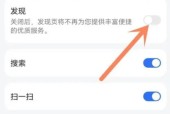 荣耀手机负一屏关闭通知的方法是什么？