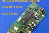 空调内机板出现故障怎么办？维修方法有哪些？