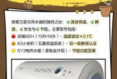 万家乐热水器E6故障排除方法（解决万家乐热水器显示E6故障的有效措施）