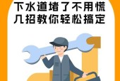 蹲便堵了不下水怎么办小妙招？快速解决方法有哪些？