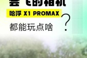 夜视飞行相机连接手机拍照步骤是什么？