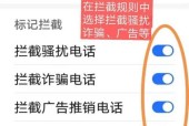 小米手机如何防止频繁诈骗电话？