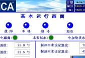 空调制热自动关机是什么问题？如何解决？