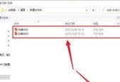 将多个PDF文件打包压缩为主题的方法（提升工作效率）