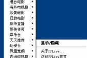 如何将电视机转换为网络电视？转换过程中常见问题有哪些？