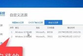 新手如何重装电脑系统（一步步教你轻松完成电脑系统重装）