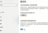 笔记本麦克风驱动安装详解（轻松解决笔记本麦克风驱动问题）