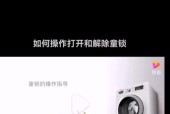苹果手机小童锁开启方法是什么？开启后如何关闭？