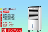 探秘海尔空调的优势与特点（海尔空调的创新科技与用户体验）