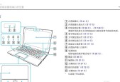 索尼笔记本升级内存条的正确方法是什么？