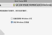 如何安装系统的笔记本电脑教程（简明易懂的安装步骤及注意事项）