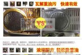 清洗日式料理店油烟机的正确方法（保证食物卫生与油烟机长久使用的秘诀）