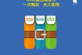 Mac系统如何解压文件（简单易学的文件解压方法）