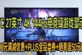 ktc显示器色域调整方法是什么？调整后效果如何？