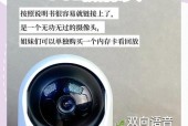 手机监控摄像头选购指南是什么？
