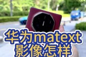 手机屏幕三个摄像头是什么手华为p30？功能和优势是什么？