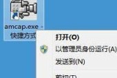 如何打开你的笔记本电脑摄像头（一步步教你启用笔记本电脑的摄像头）