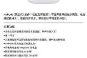 三代耳机舱充电需要多长时间？充电后能用多久？