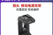 充电宝支架如何使用？有哪些使用技巧？