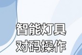 米家灯具蓝牙mesh网关离线怎么办？如何快速恢复连接？