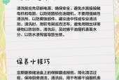 襄阳抽油烟机拆卸清洗指南（轻松解决厨房油烟困扰）