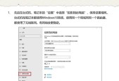 苹果笔记本显示屏变小的调整方法是什么？