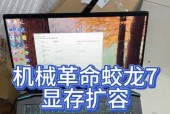 笔记本电脑显存大小怎么看？