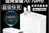 荣耀80需要搭配多大功率的充电器？充电效果如何？