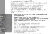 比较中英文翻译软件的优劣（选择最适合您需求的翻译软件）