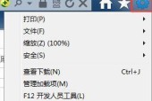 电脑网页字体变大的快捷键（轻松调整网页字体大小的技巧）