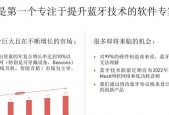 蓝牙耳机1代怎么切割声音？操作方法是什么？