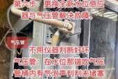 松下洗衣机U33故障代码代表什么？如何解决此故障？