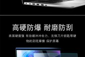 触屏笔记本屏幕损坏维修费用是多少？