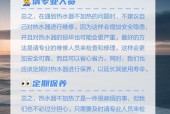 热水器不加热怎么办？避免故障的正确操作方法是什么？