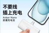 笔记本电脑圆孔充电宝使用方法是什么？