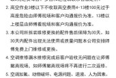 中央空调自检代码的重要性与应用（提高效能和节约能源的关键技术）