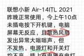 联想电脑黑屏时鼠标能动怎么恢复正常？