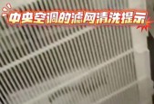 空调过滤网清洗方法是什么？多久清洗一次效果最佳？