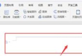 如何在文档中创建横线效果（使用）