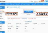 如何有效地去掉PDF文件中检测不到的水印文字（探索PDF水印检测不到的解决方案及实用技巧）