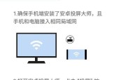 如何设置电脑使用手机拍照？需要哪些步骤？