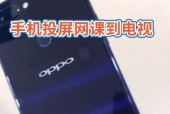 手机如何设置以扩大投影仪的显示？