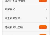 小米12日期时间显示设置在哪里？