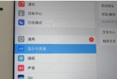 iPad有电却黑屏打不开（终极救援指南）