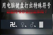 笔记本电脑键盘上的字怎么打出来？