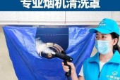 如何正确使用油烟机清洗剂（清洗剂使用方法及注意事项）