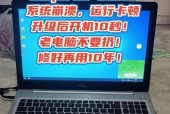 新电脑经常卡顿不关机后果严重吗？如何处理？